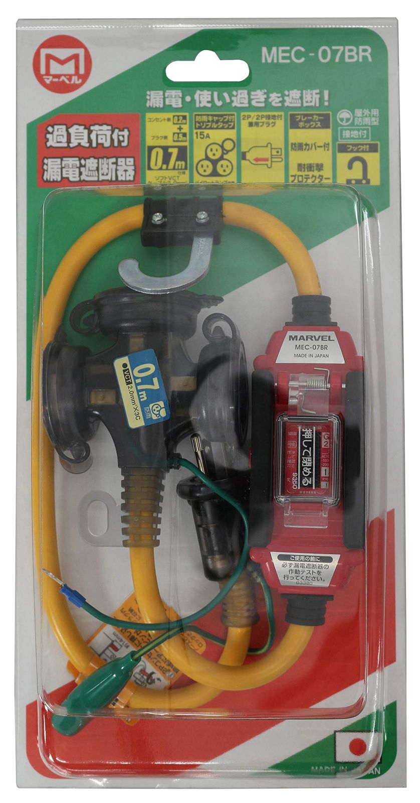  マーベル MARVEL 過負荷付 漏電遮断器 延長コード 0 7 m 電動工具に MEC 07 BR コードリール 延長コード 電動工具 エア工具