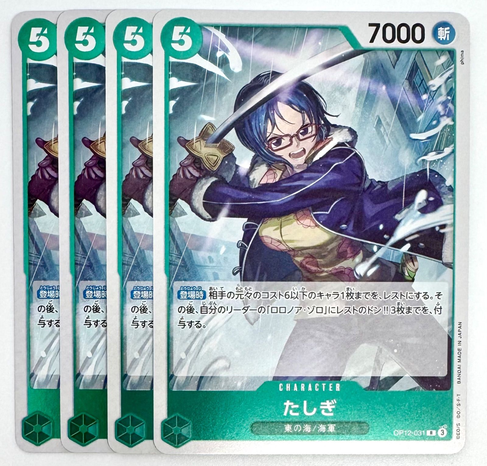 ONE PIECE CARD GAME たしぎ R 4枚 - メルカリ