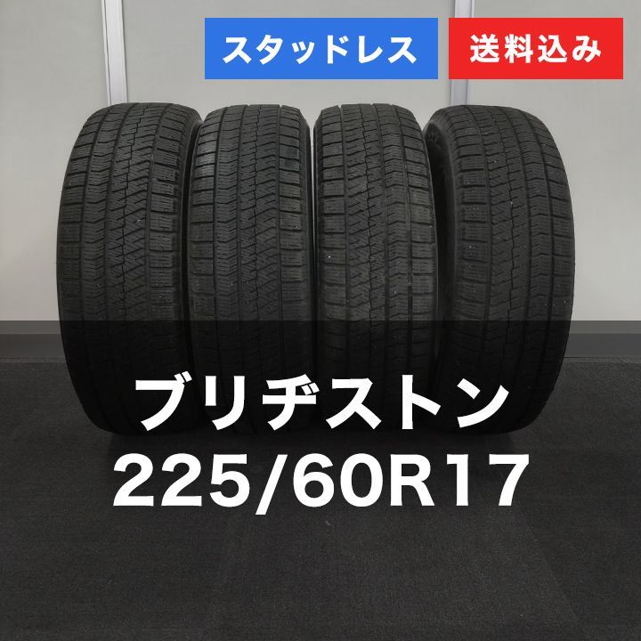 0T25004 スタッドレスタイヤ BRIDGESTONE ブリヂストン BLIZZAK VRX2 225|60R17 4本セット