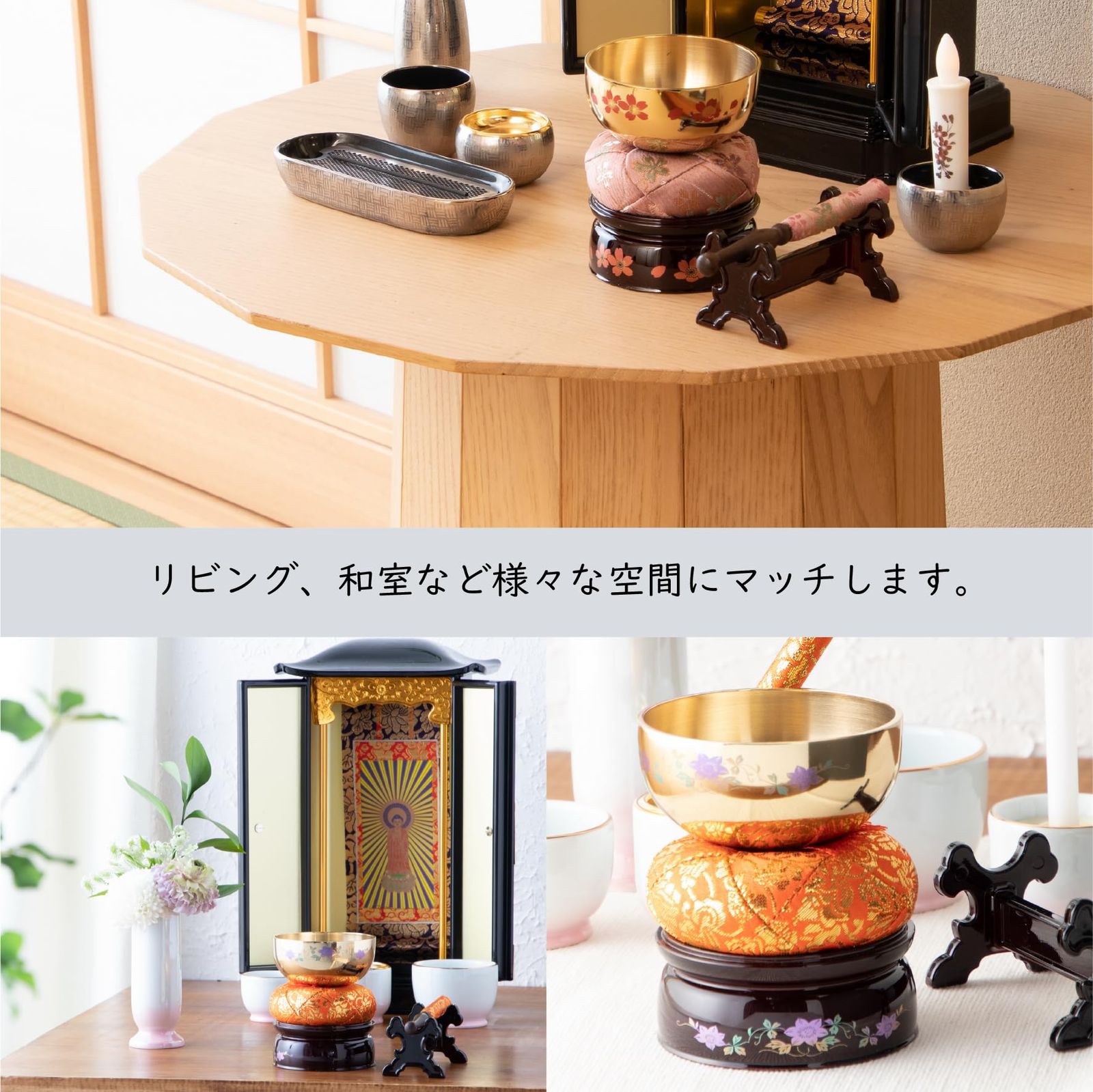 おりん セット