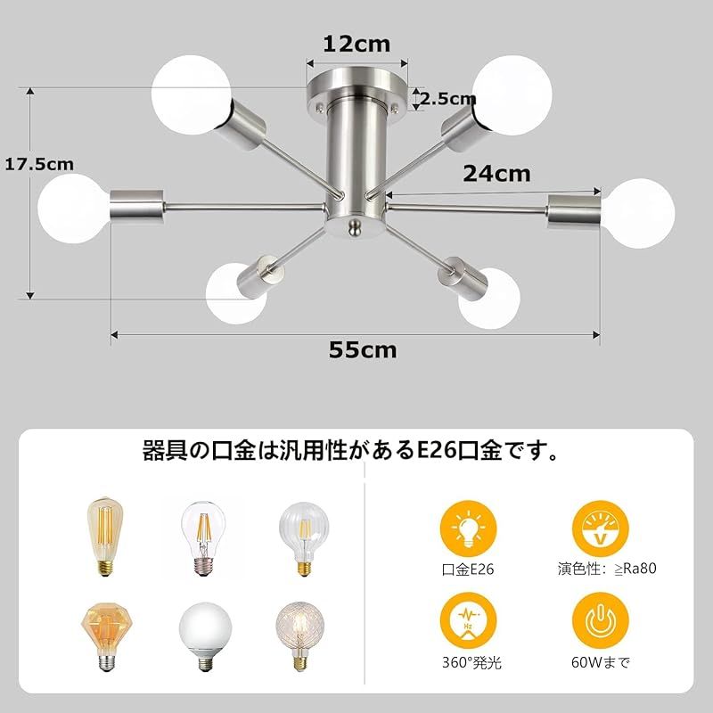 シーリングライト 6灯 6~12畳 シーリングスポットライト E26口金 LED電球対応 簡単取付 モダン おしゃれ リビング 天井照明 北欧 ペンダントライト 360°発光 寝室 居間 食卓 ダイニング (ホワイト枠 電球別売)