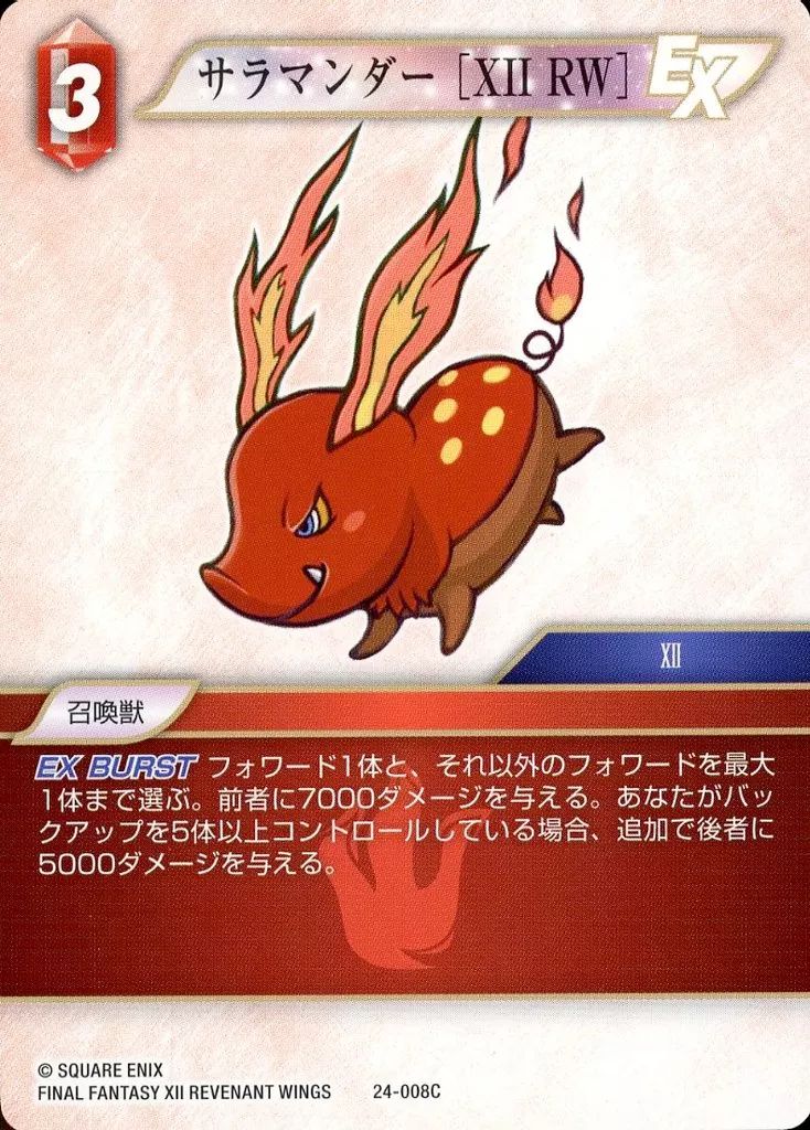 【希少★鑑定済み】ファイナルファンタジーⅡ ESG96 mqdefault.jpg