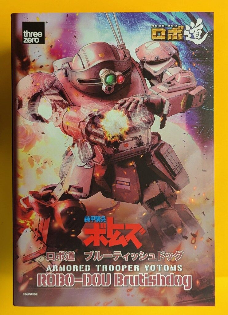 threezero ロボ道 ブルーティッシュドッグ