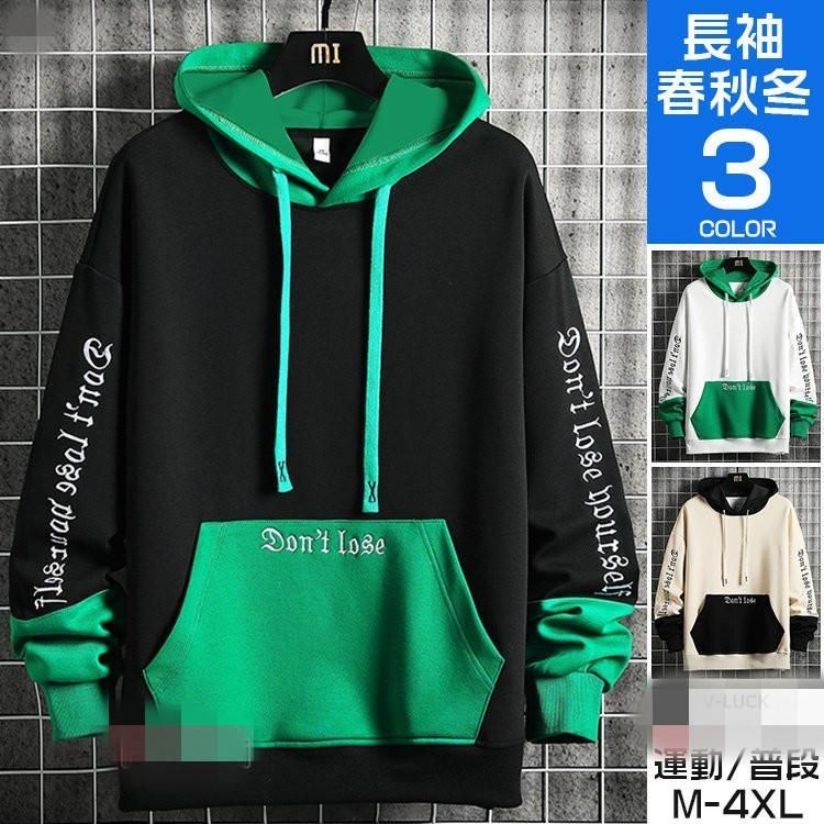 ス 秋服 長袖 パーカー メンズ おしゃれ カジュアル 薄手 スウェットパーカー 長袖パーカ フード スポーツ 切り替え