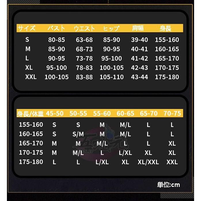 オボルス小隊 衣装