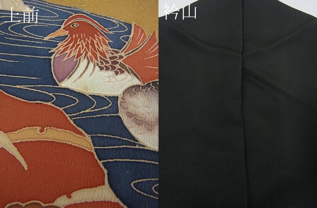 平和屋着物□豪華黒留袖 作家物 道長鴛鴦飛鶴記花文 金彩 逸品
