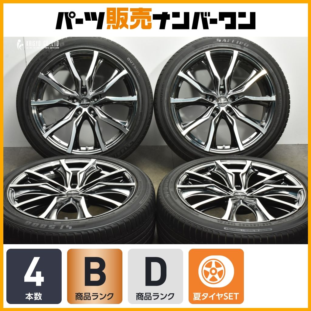 20インチ ウェッズ クレンツェ ヴェラーエ245/45R 4本セット