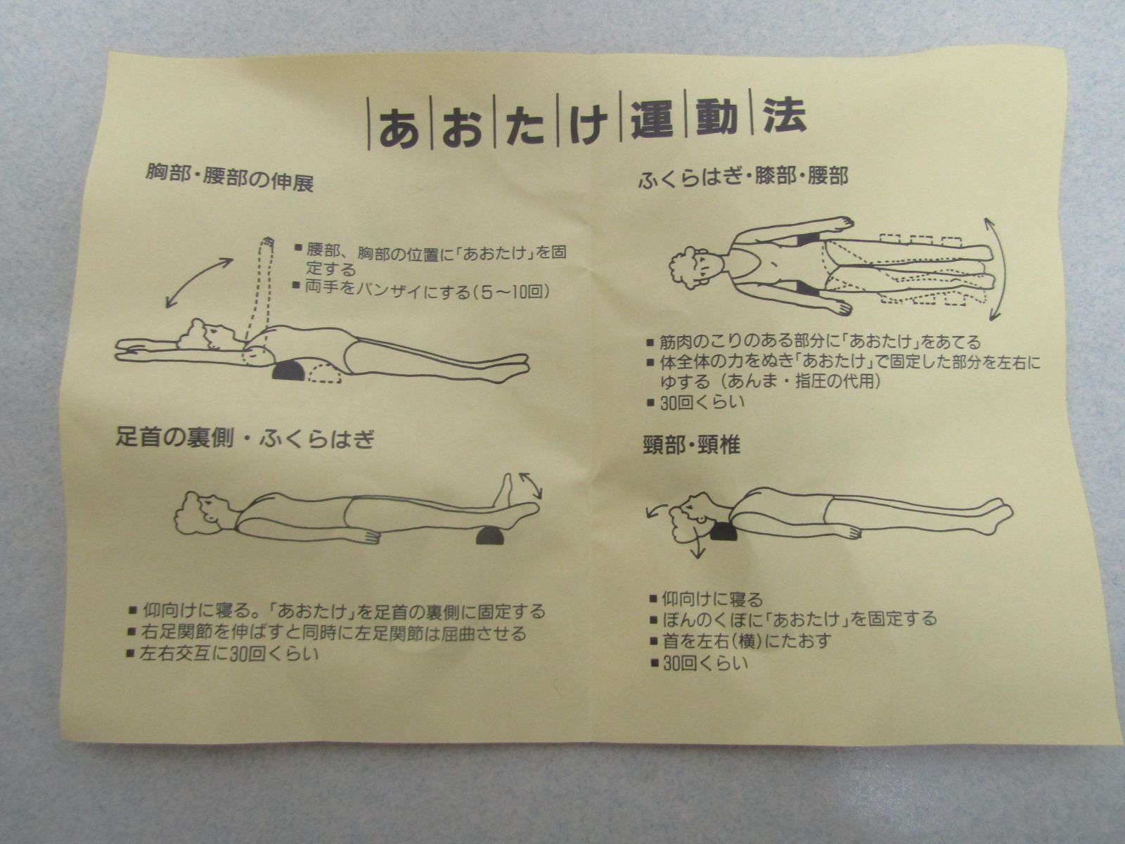 あおたけ