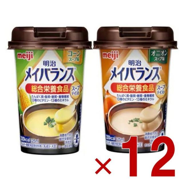 明治 メイバランスMini カップ スープテイスト 2種 アソート セット 125ml 介護食 栄養 食品 各12個