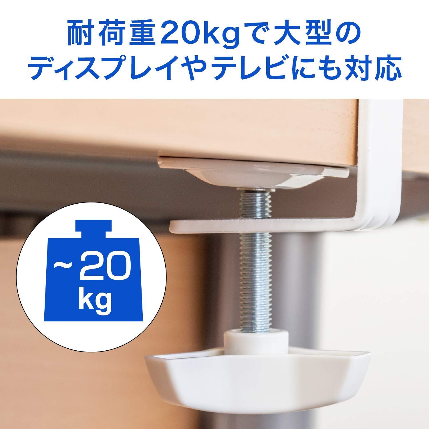 デスクスタンド