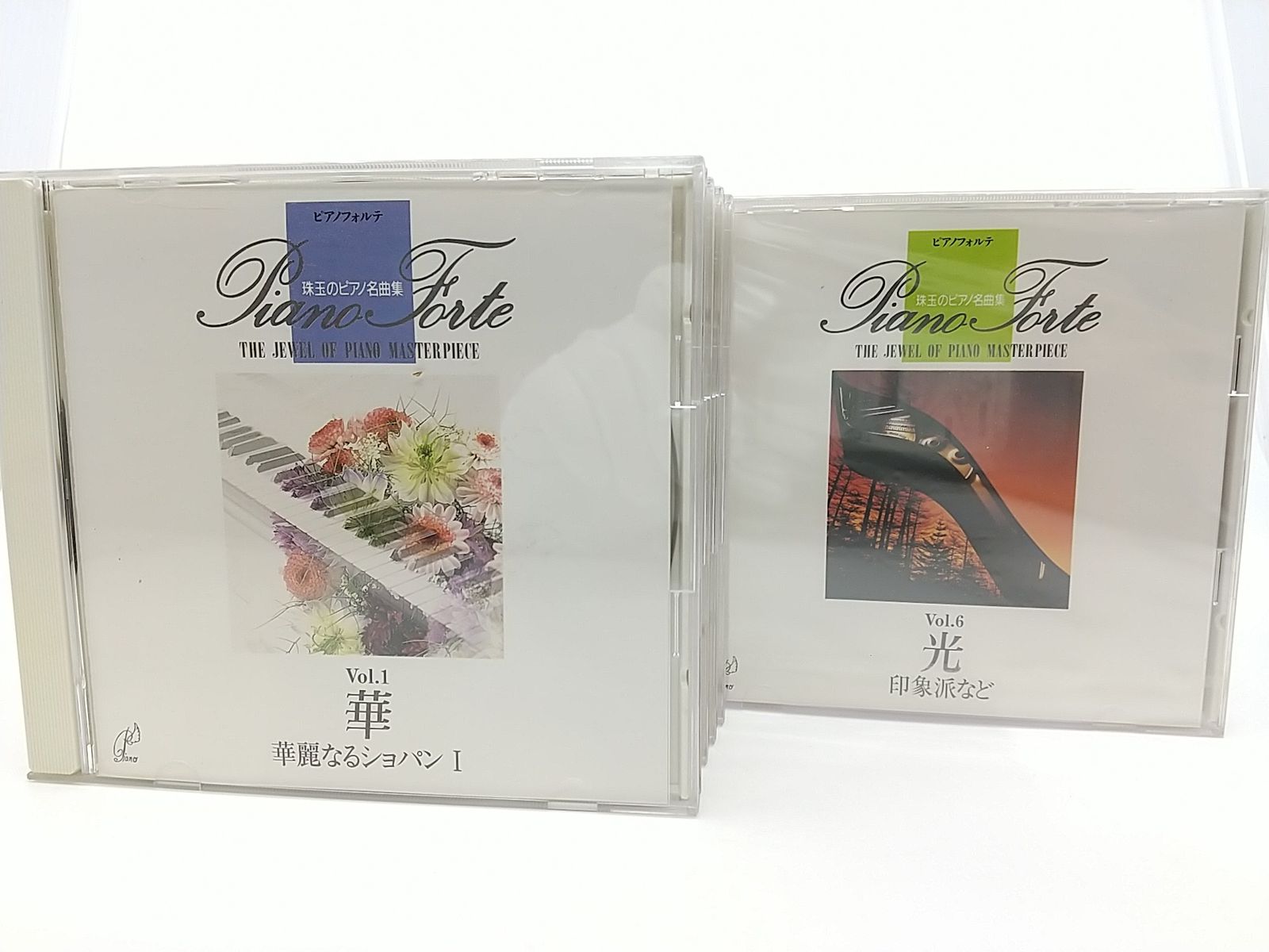 ピアノフォルテ 珠玉のピアノ名曲集 全10巻 クラシック 音楽 CD