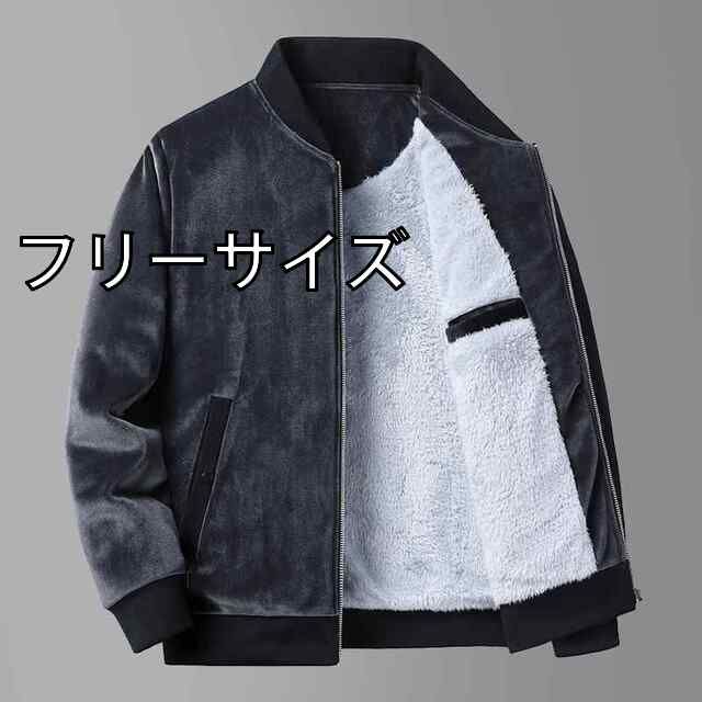 [フリーサイズ]メンズ 服 シンプル ファッション オシャレ 大人 かっこいい 大きいサイズ ストリート 紳士服 ラム ベルベット 綿 コート 秋冬 厚手 暖かい