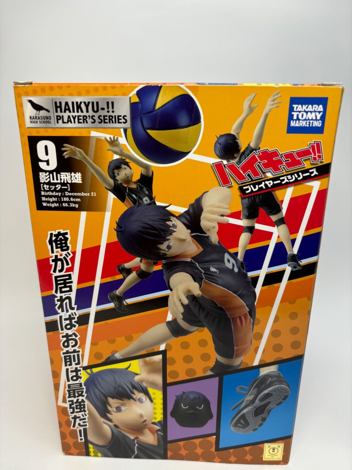 ハイキュー!! プレイヤーズシリーズ 影山飛雄 1/8 フィギュア - メルカリ