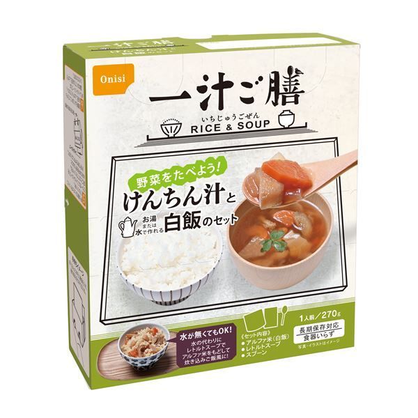 防災用品 代引不可