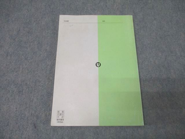 代々木ゼミナール 代ゼミ 早稲田大学 早大英語 テキスト 2001 第2学期 今井宏 032S0D 代々木ゼミナール 代ゼミ 早稲田大学 早大英語 テキスト 2001 第