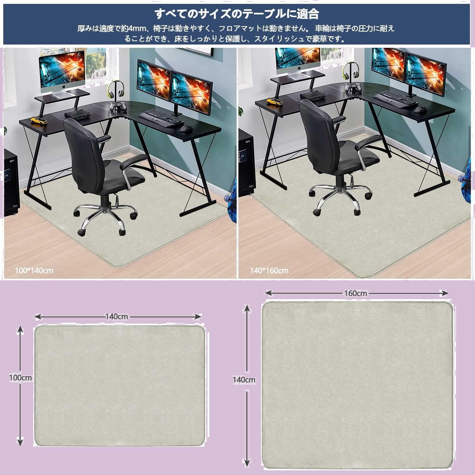 チェアマット ゲーミング100 140cmデスク 下 マットXINJIY 床保護