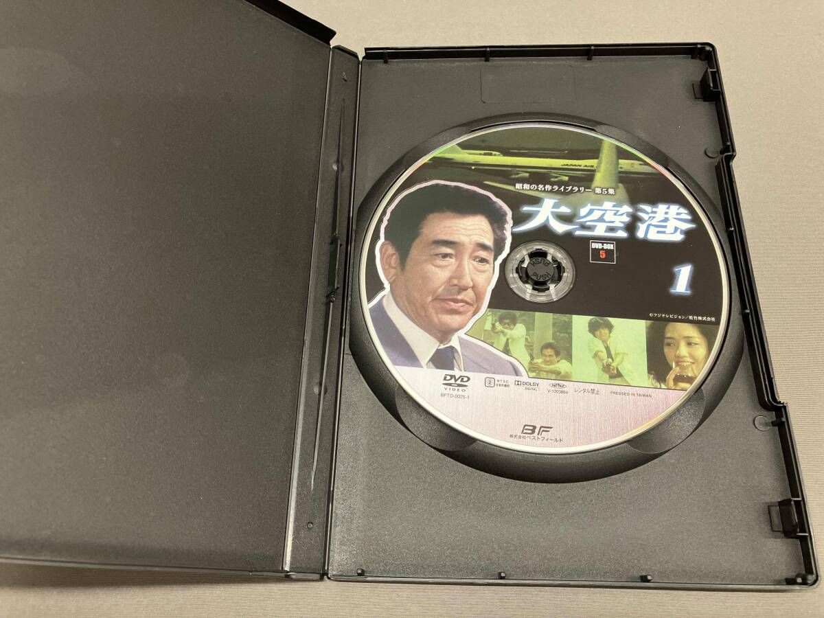 DVD】昭和の名作ライブラリｰ第5集 大空港 DVD-BOX PART5