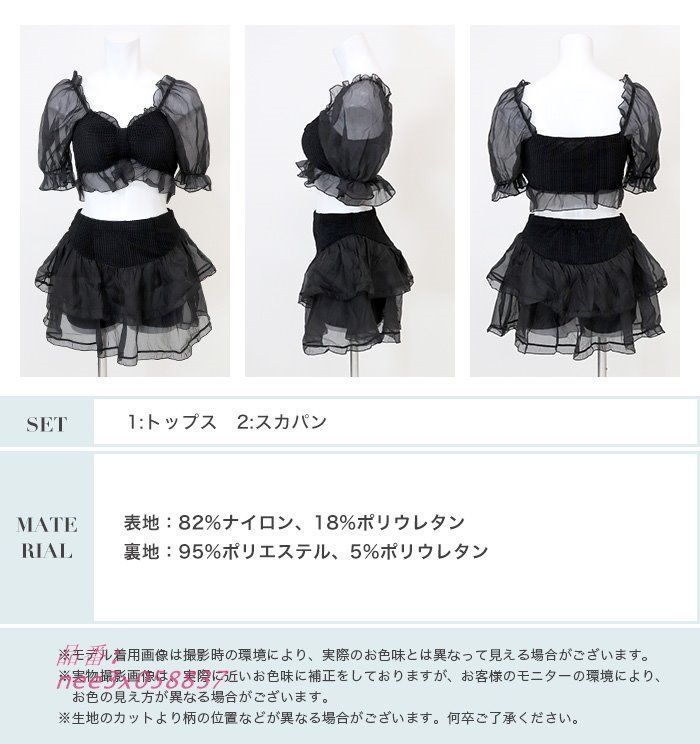 一体型 オトナ女子