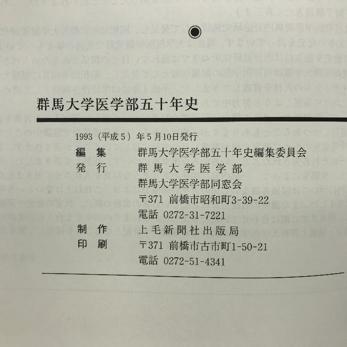 赤本 群馬大学 医学部 2001年～2021年 21年分-