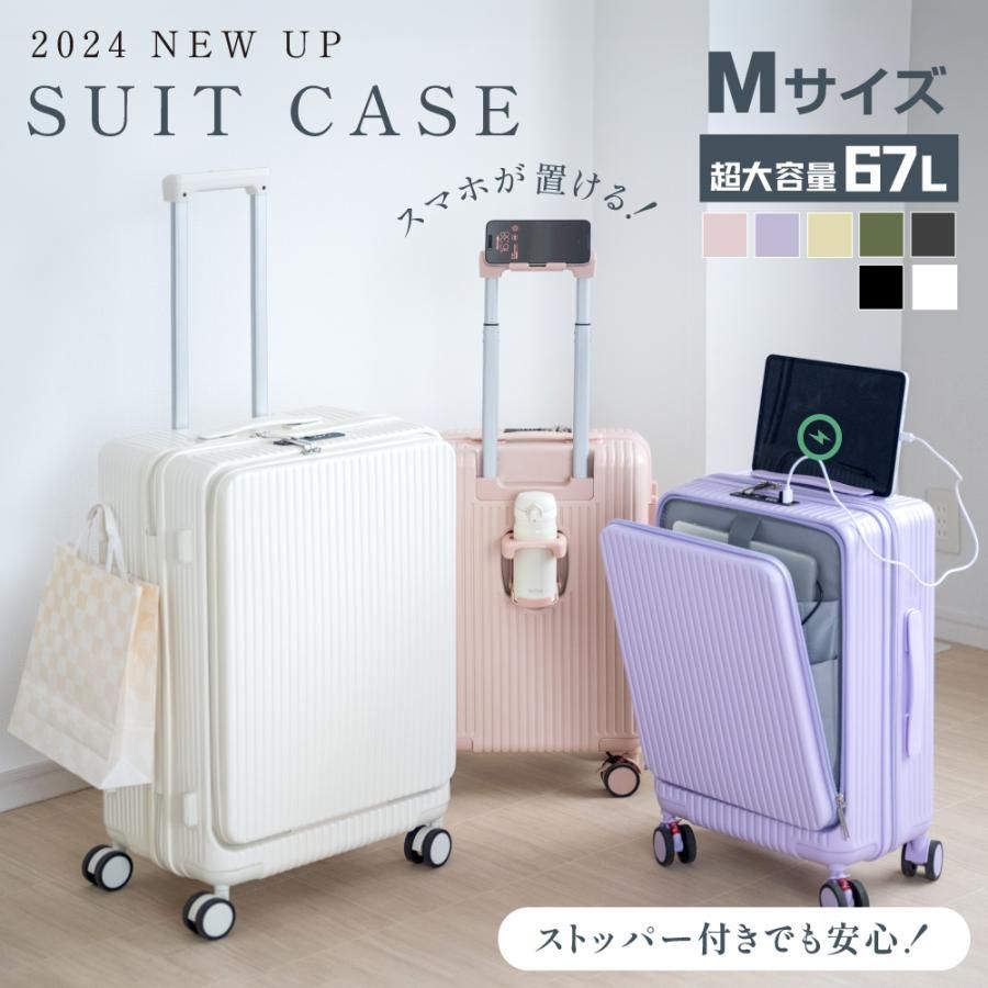 パリグリーン/了承して購入します。 スーツケース 前開き Mサイズ USBポート付き キャリーケース フロントオープン 中型 7-10日泊用 軽量設