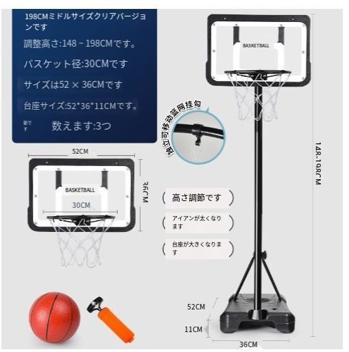 バスケットゴール ミニバス対応