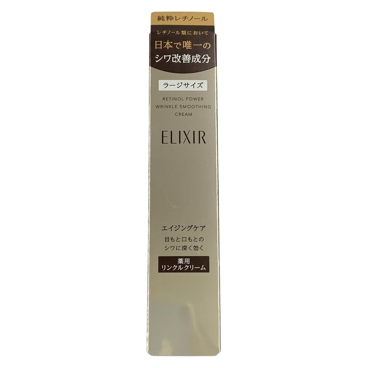 〇〇 ELIXIR エリクシール  レチノパワー リンクルクリーム L クリーム 22g