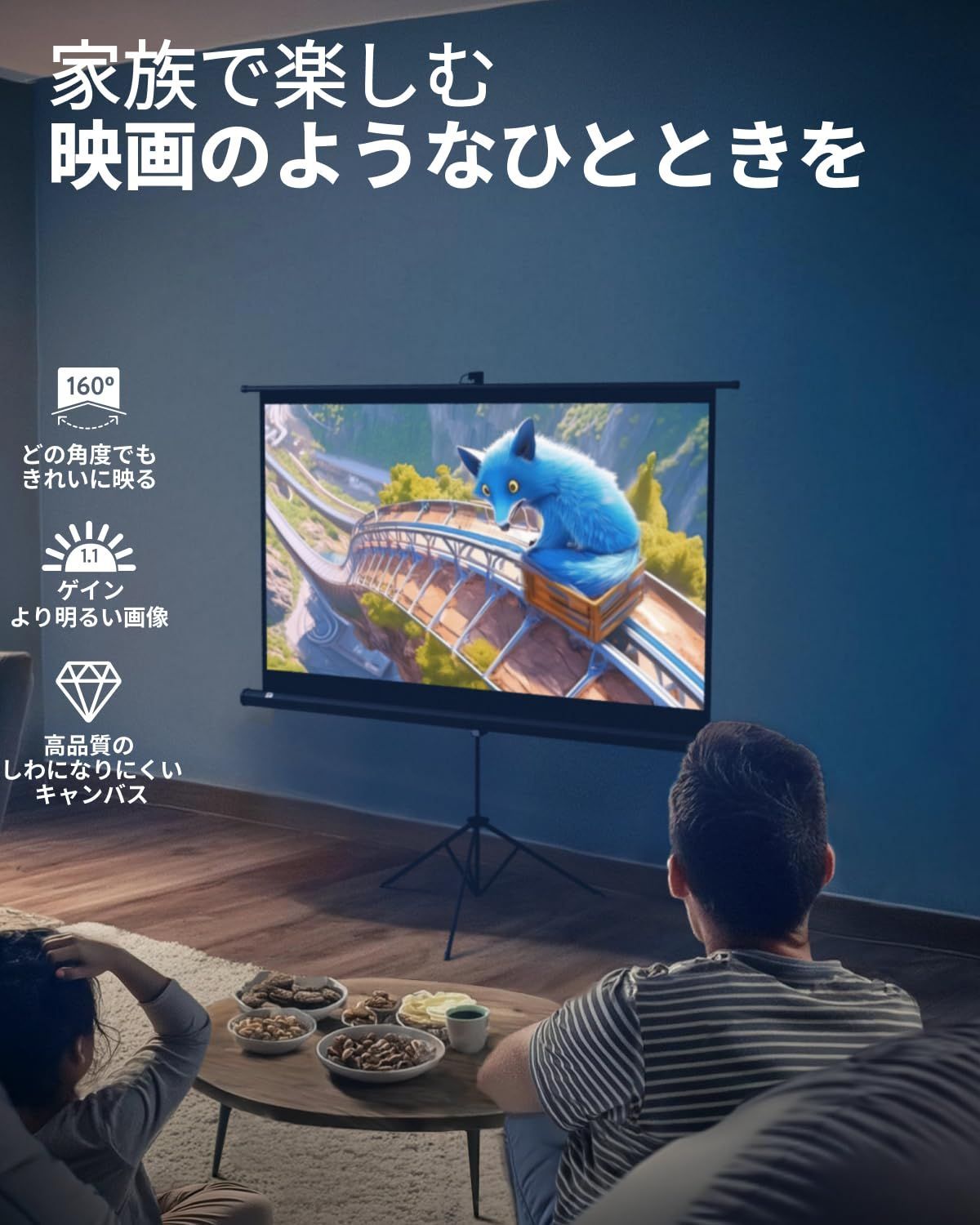 PropVue プロジェクター スクリーン スタンド付き 60 インチ 150 cm - 映画 オフィス プレゼンテーション用の屋内屋外用プロジェクション スクリーン - 16 9 HD シワのないアスペクト比 16 9 ブラック
