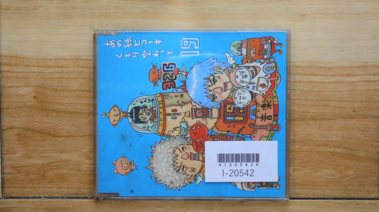 Amazon.co.jp: あの紙ヒコーキ くもり空わって / 卒業の歌、友達