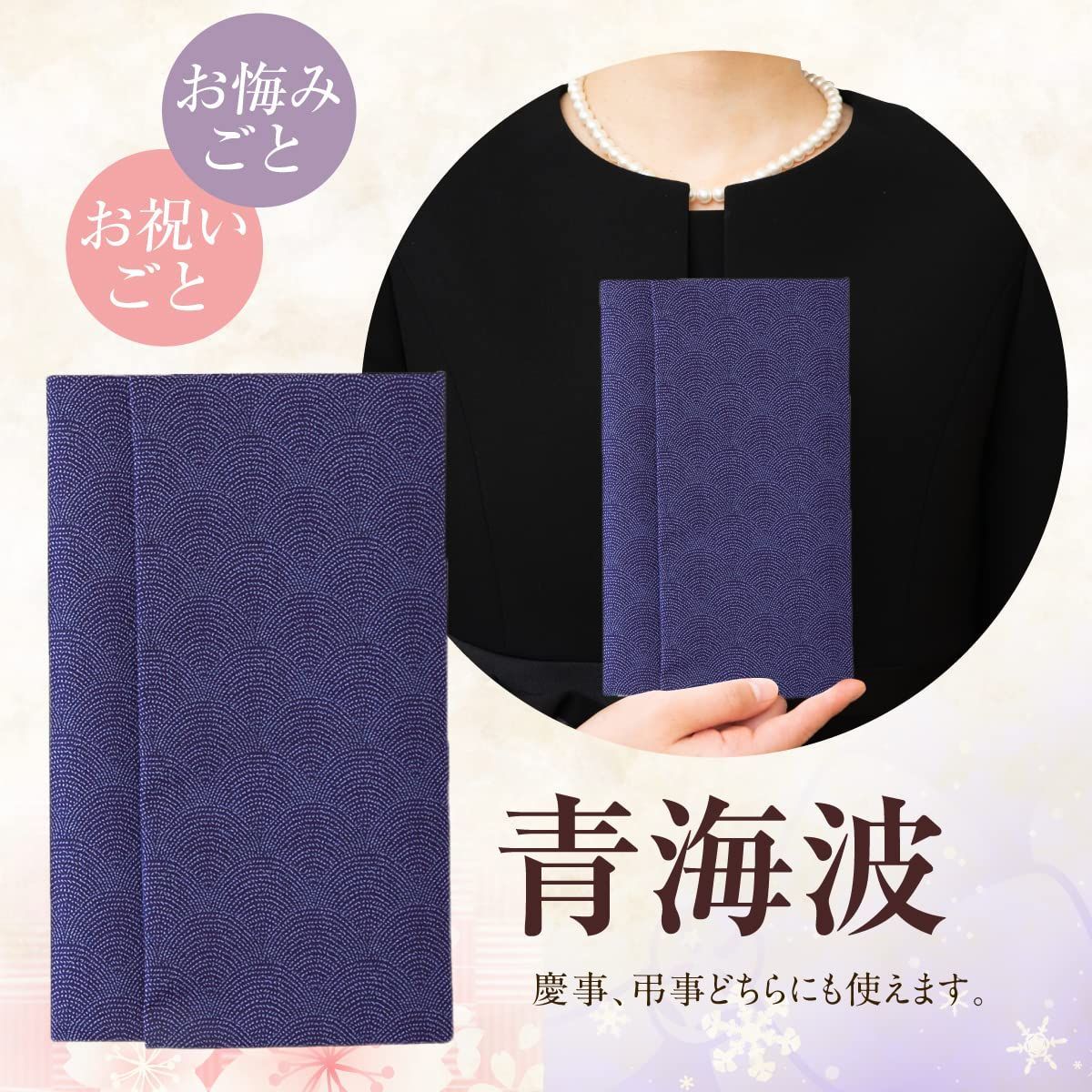 福正堂 ふくさ