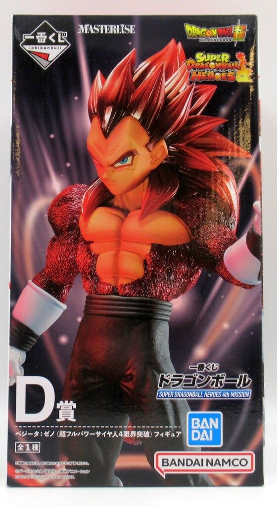 ドラゴンボール - 超サイヤ人4ベジータ 一番くじ ドラゴンボール フィギュア 超サイヤ人4ベジータ 一番くじ THE