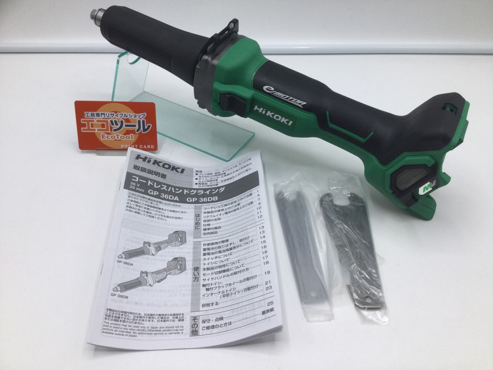領収書発行可】☆HiKOKI/ハイコーキ 36V コードレス ハンド 領収書発行可】☆HiKOKI/ハイコーキ 36V コードレス ハンド