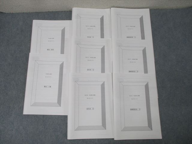 LEC東京リーガルマインド 司法書士試験 佐々木クラス 憲法：統治