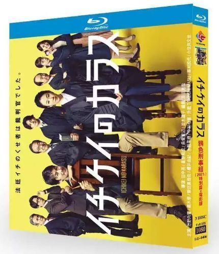 イチケイのカラス　全6巻＋映画　計７巻 2021ドラマ『イチケイのカラス』BD ブルーレイ 全話収録 - メルカリ