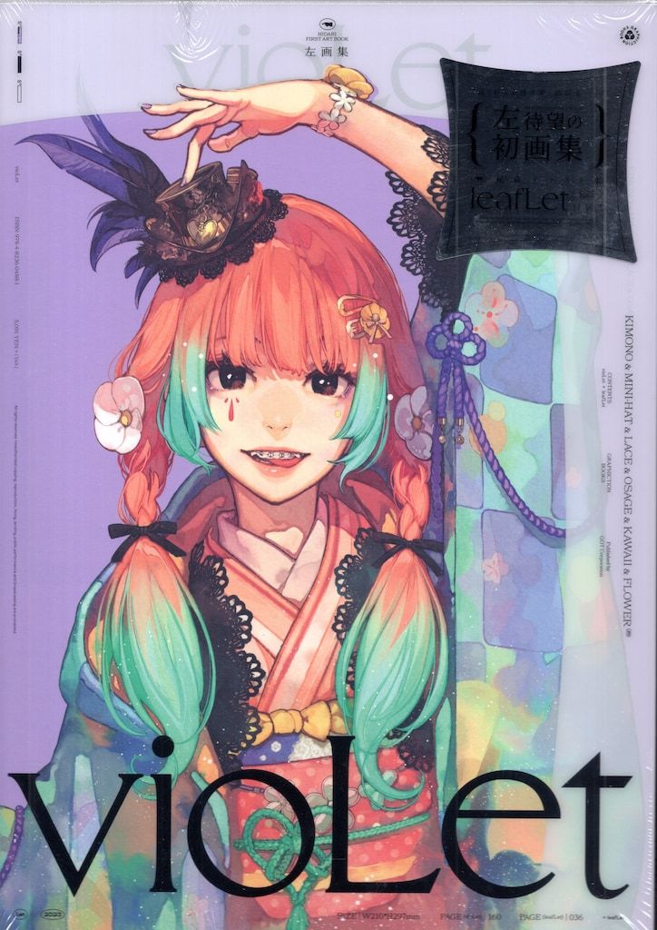 ジーオーティー GRAPHICTIONBOOKS 左 vioLet