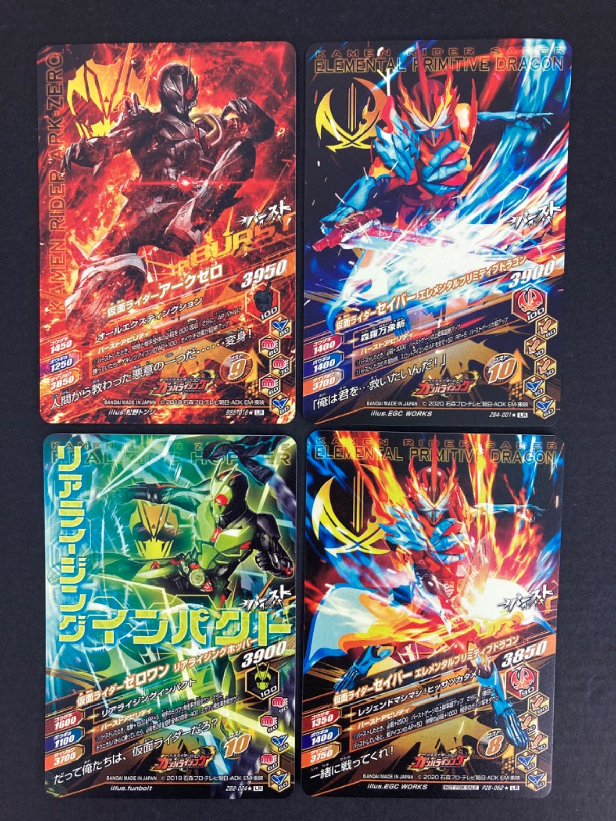 ガンバライジング LRまとめ ガンバライジング 仮面ライダー 148枚