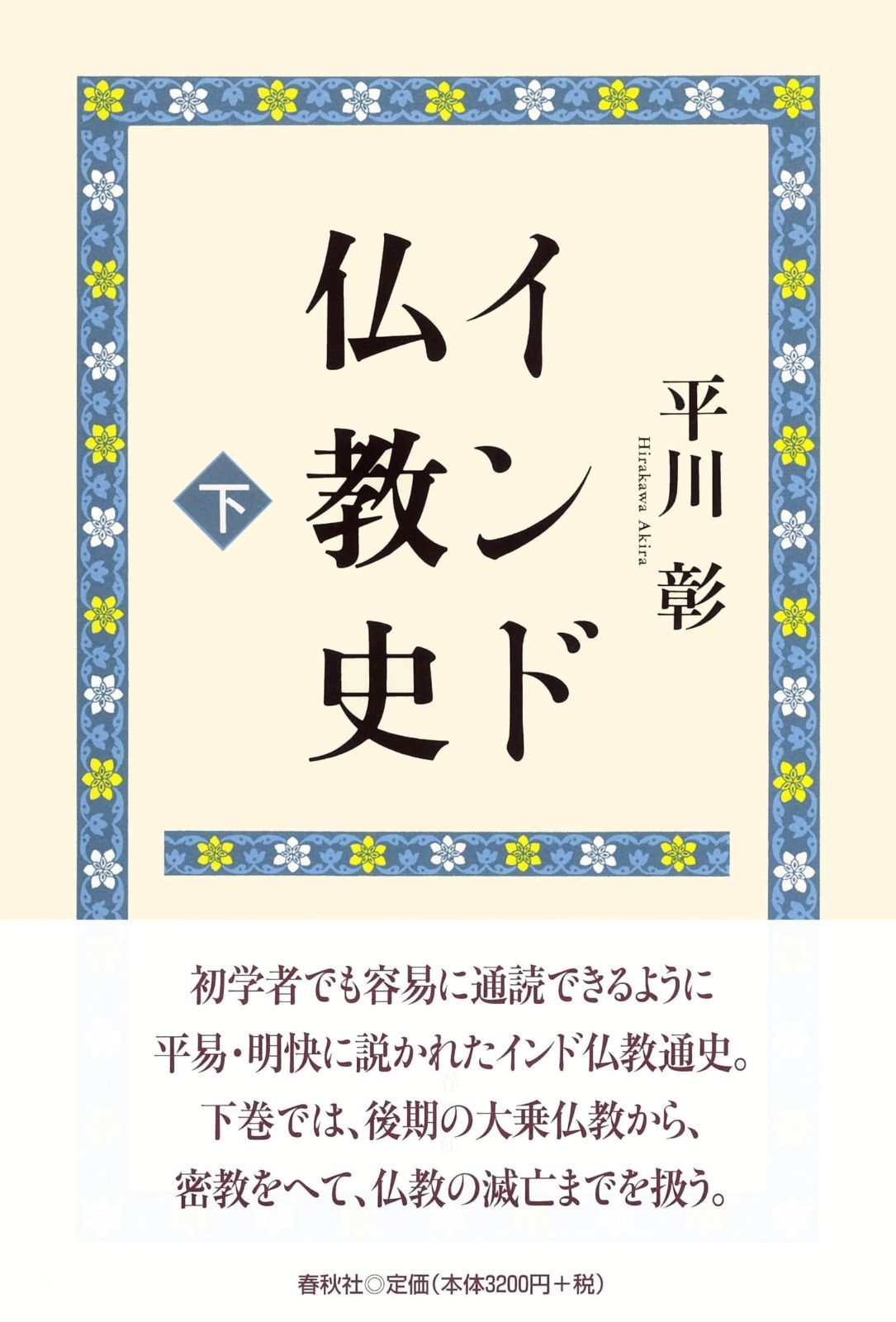 BALAM VARIANT 255 ビッグベイト #14 オンドリャーチャート