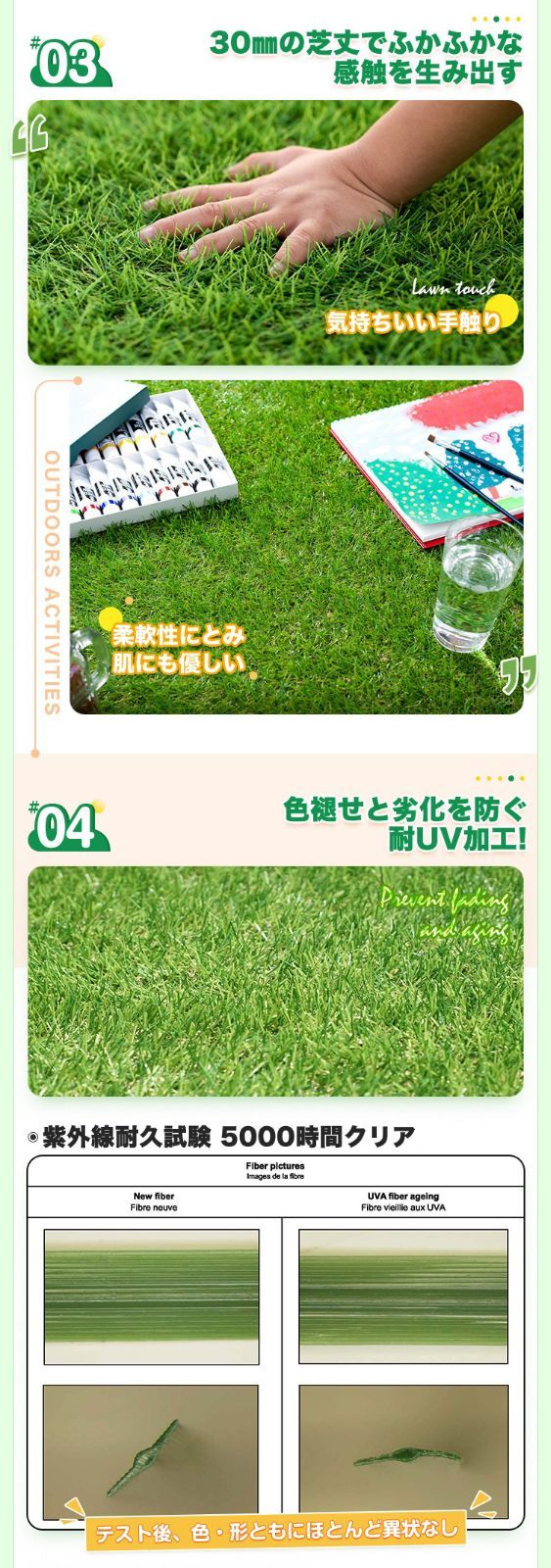 人工芝生