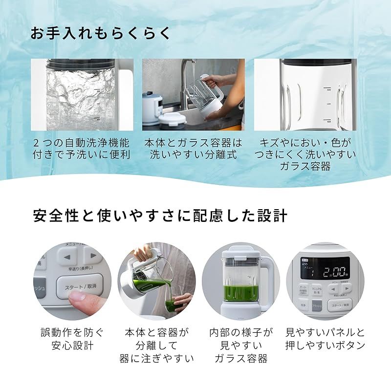 シロカ ヒーター機能付きブレンダー