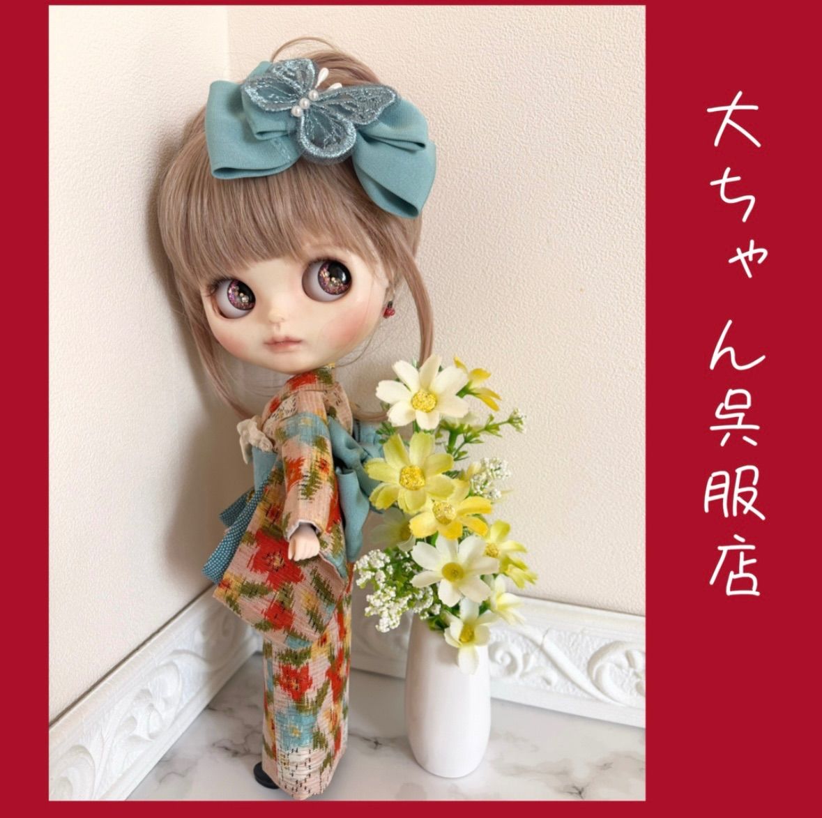 草花模様お着物