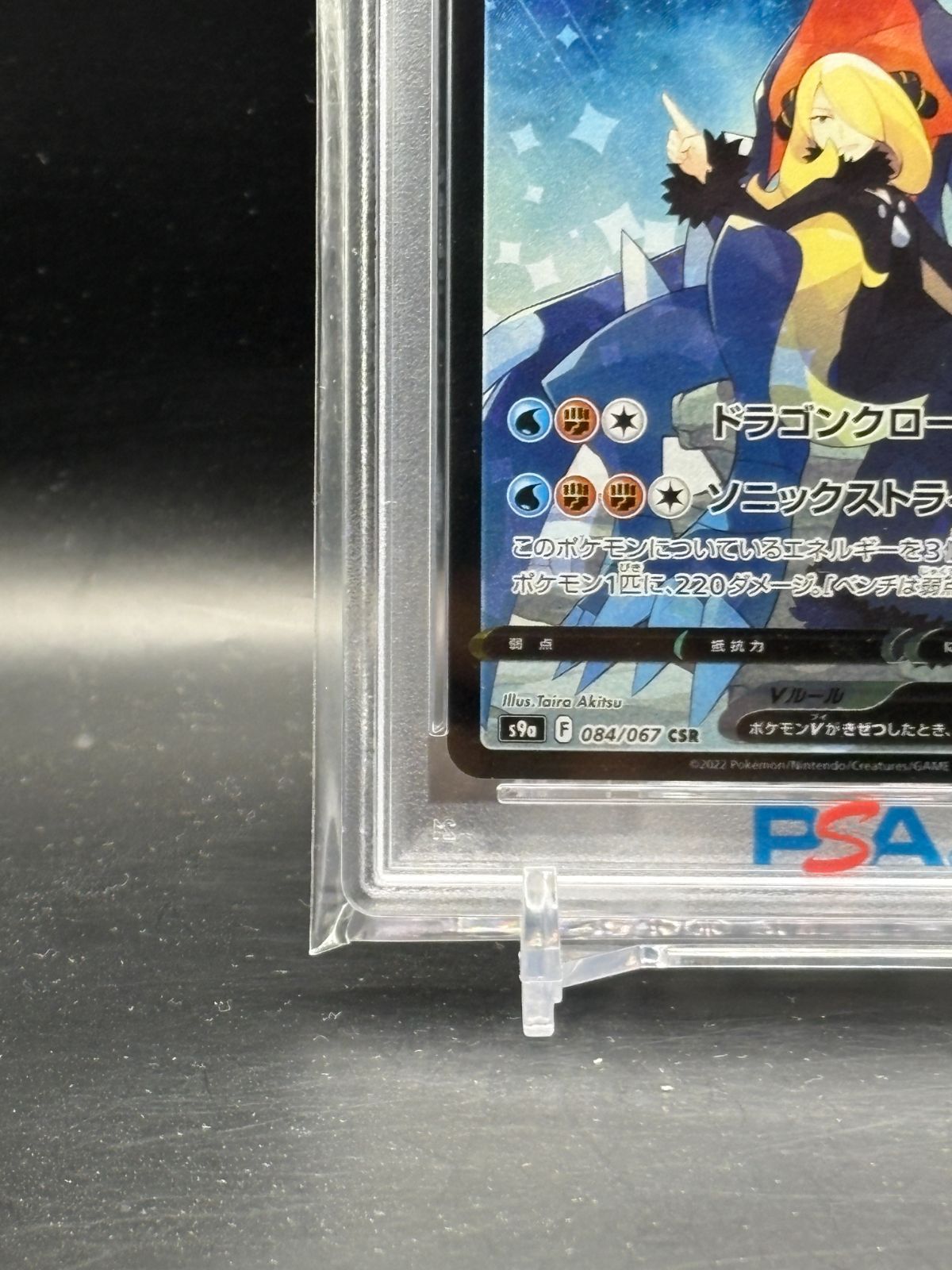 バトルリージョン ガブリアスV CSR ガブリアスv csr シロナ バトルリージョンの通販 バームクーヘン