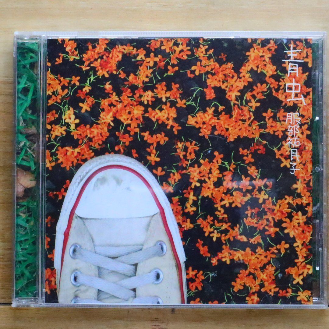 中古CD☆服部祐民子/YUMIKO HATTORI□ 青虫 【IQCD0002/+++++++