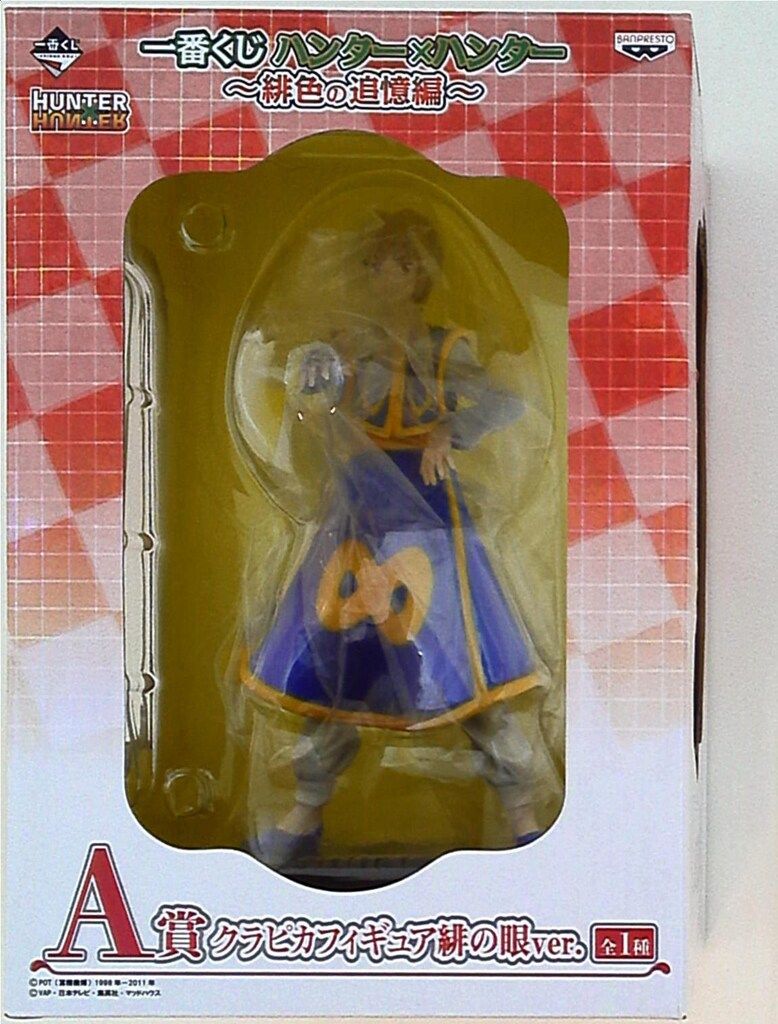 バンプレスト 一番クジ/ハンターハンター 緋色の追憶編 A賞クラピカ 緋の眼ver