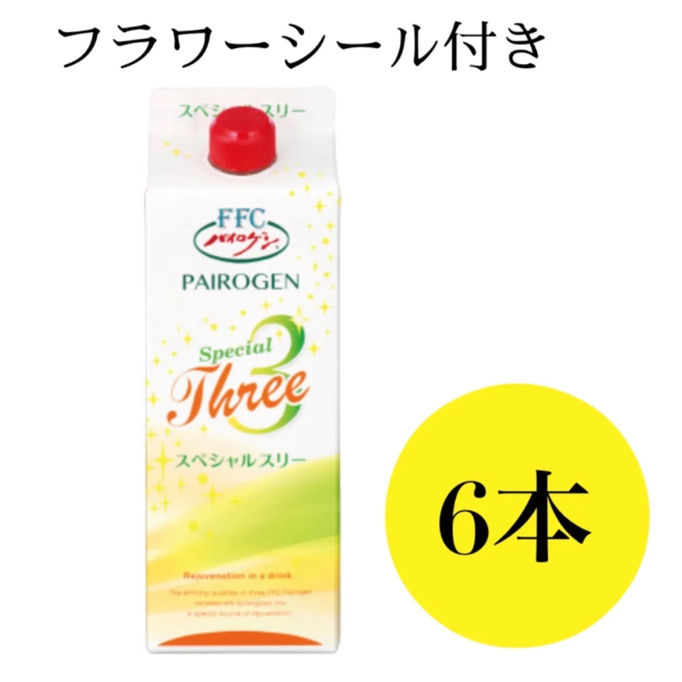 超激安人気】 赤塚 パイロゲン スペシャルスリー 900ml 6本セット ワケ