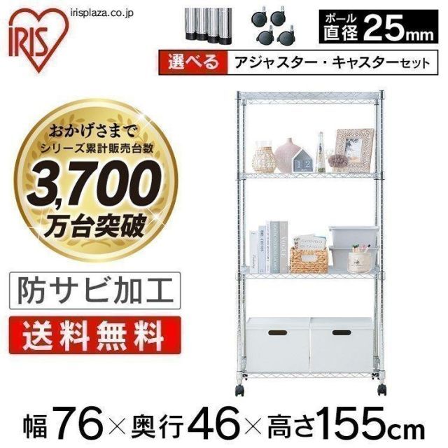 【公式】スチールラック 幅76 業務用 4段 アイリスオーヤマ メタルラック メタルシェルフ ラック メタルミニ 収納 棚 組立ラック 洋服 リビング収納 SE-7515JC