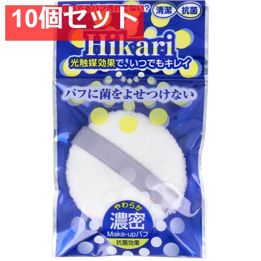 光触媒パフ パウダー用 1個入 HS-430P 10個セット まとめ売り