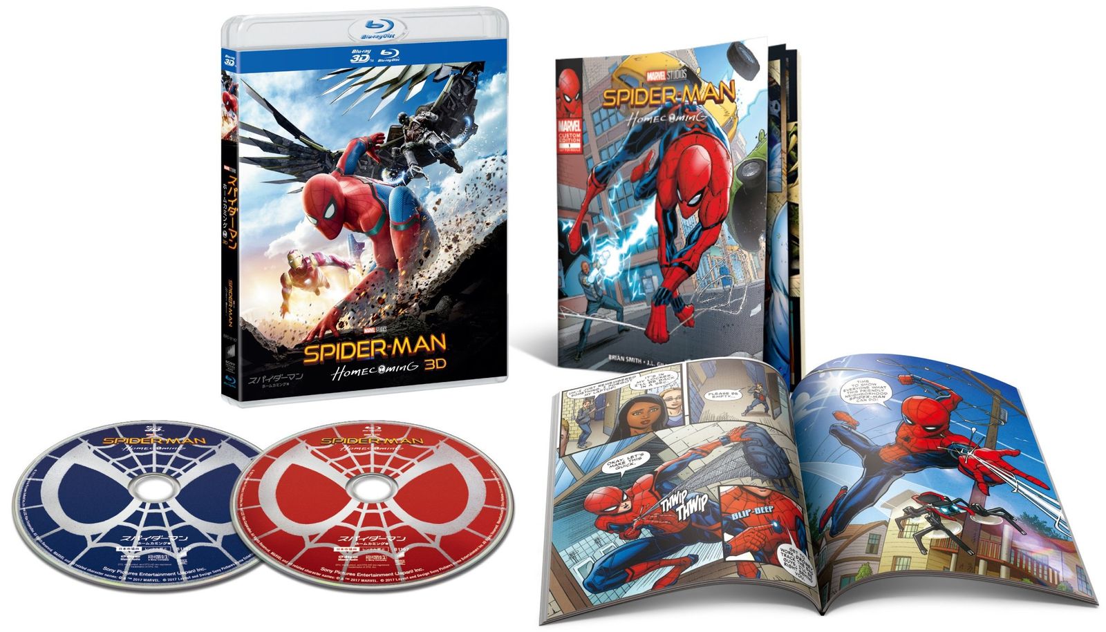 スパイダーマン:ホームカミング IN 3D(初回生産限定) [Blu-ray