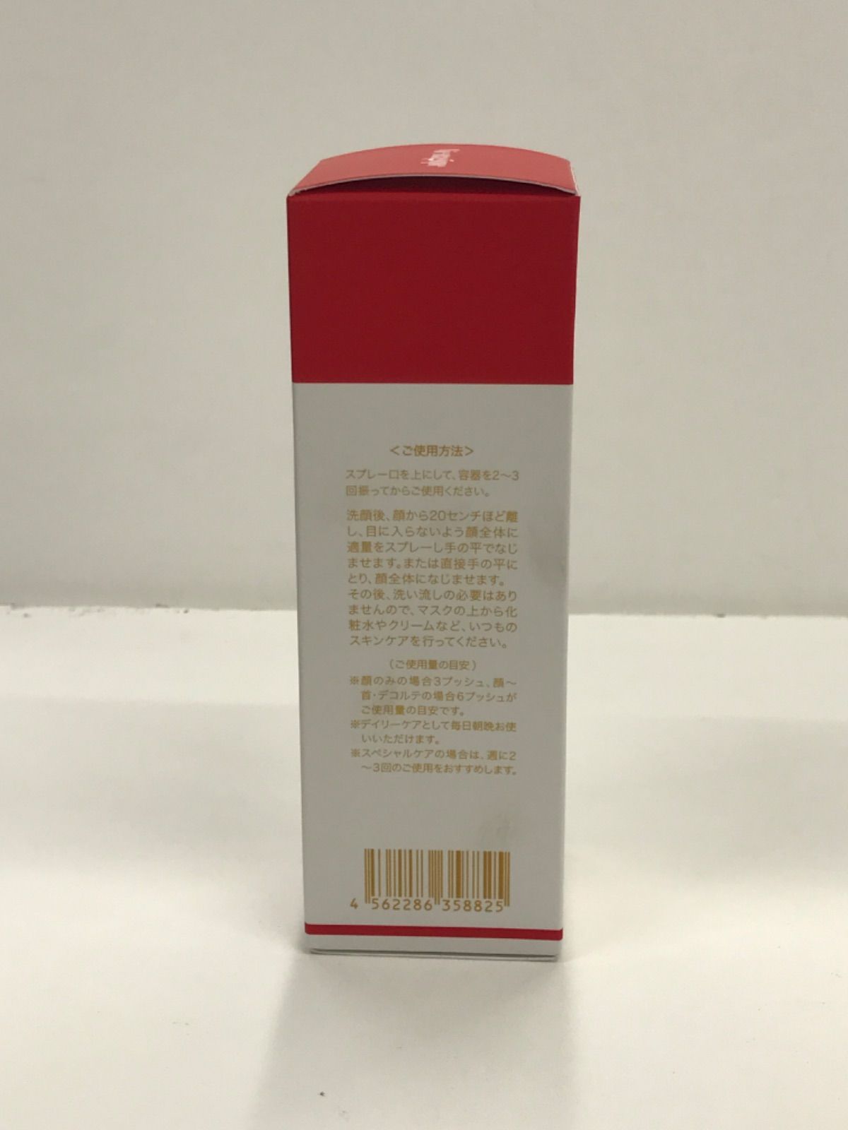 L1207 Bio Colla ビオコラ PCミストマスク365 プレミアム 〈美容