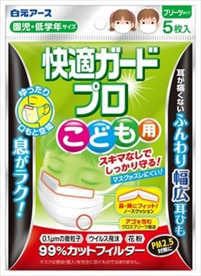 まとめ買い-48点セット 快適ガードプロ プリーツタイプ こども用５枚入 白元アース マスク