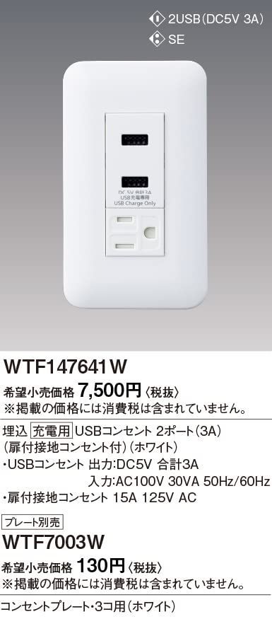 WTF147641W