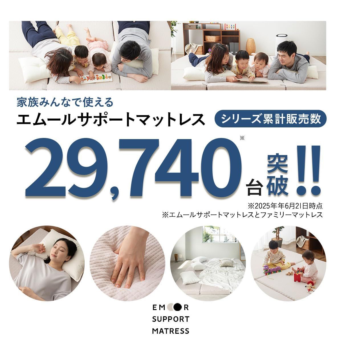 高反発